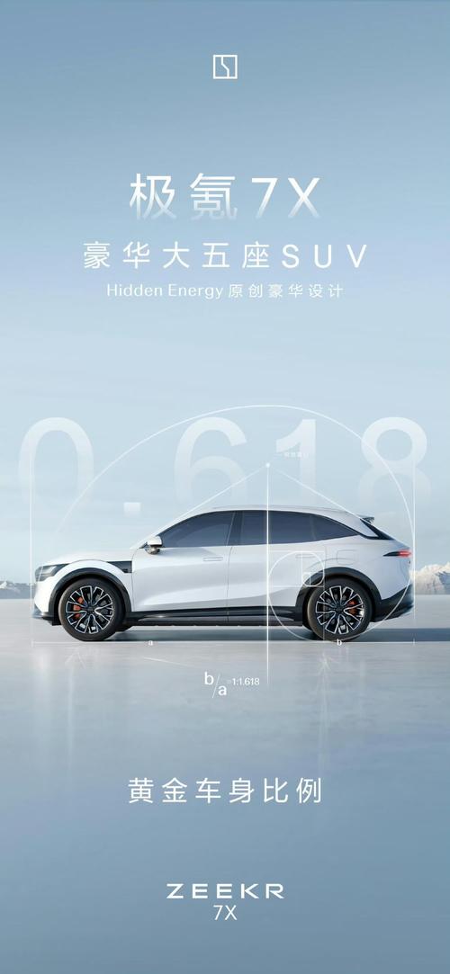 深圳宝安区弘康迈企业管理咨询雪佛兰的品牌故事与传播，极氪X紧凑型SUV的时尚与科技